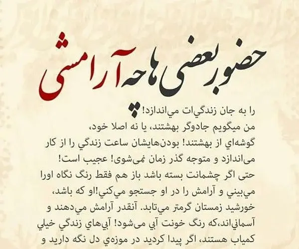 عکس نوشته حال خوب آدما