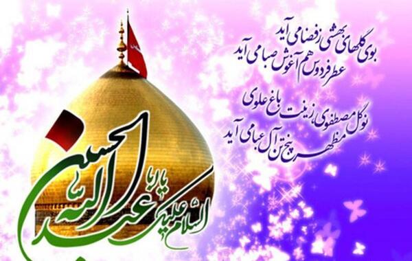 عکس نوشته ولادت امام حسین برای پروفایل