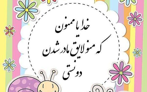 عکس خدایا شکرت بابت پسرم