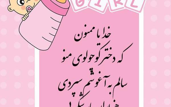 عکس خدایا شکرت بابت پسرم