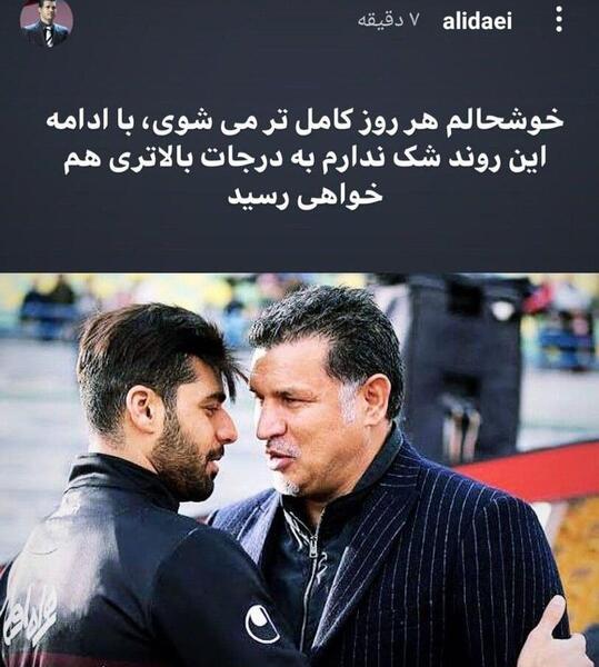 عکس مهدی طارمی با علی دایی