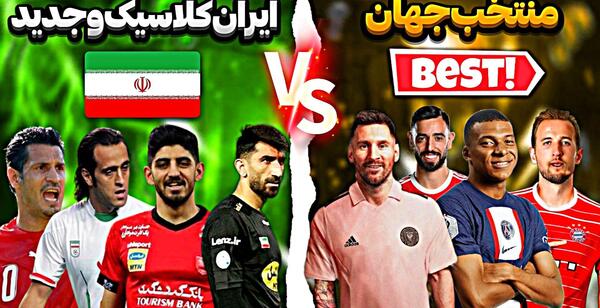 عکس مهدی طارمی با علی دایی