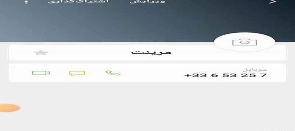 عکس گوشی مرینت واقعی