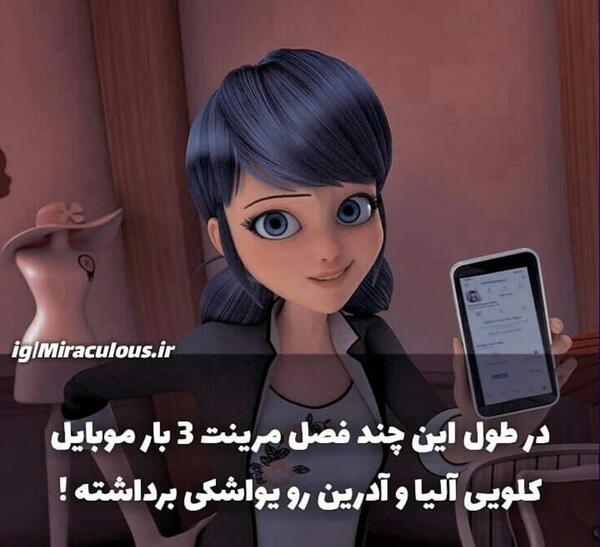 عکس گوشی مرینت واقعی