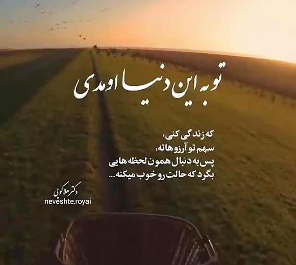عکس نوشته بمب انرژی مثبت
