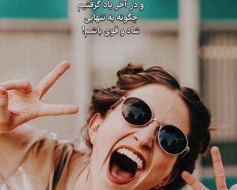 عکس نوشته بمب انرژی مثبت