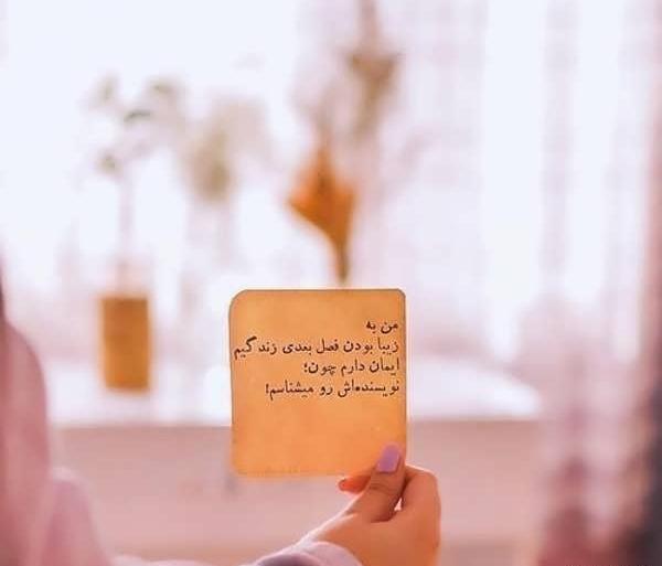 عکس نوشته بمب انرژی مثبت