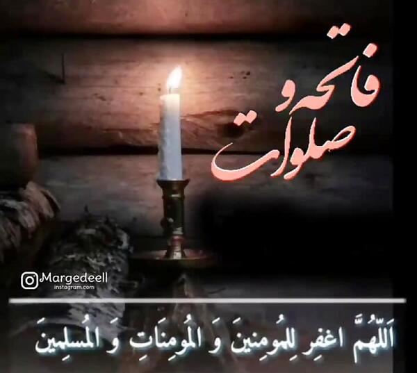 عکس نوشته عربی پنجشنبه ها