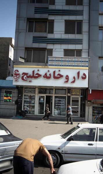 عکس دوست پسر فاطمه تیموری