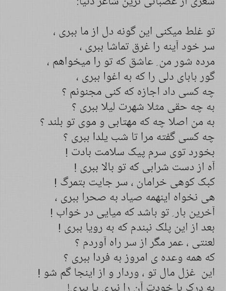 عکس نوشته شعر ویسگون