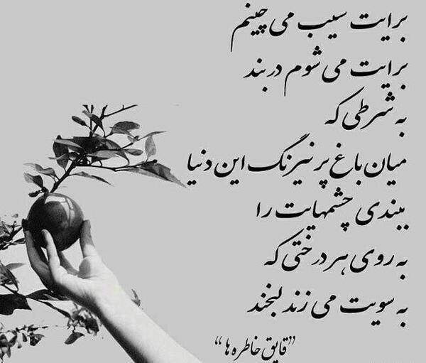 عکس نوشته شعر ویسگون