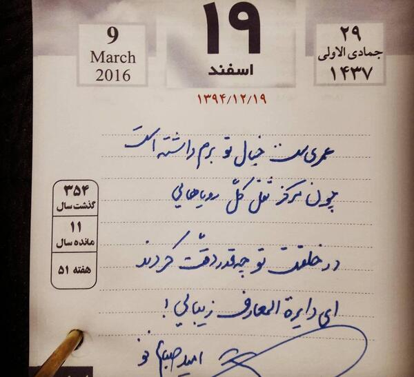 عکس نوشته شعر ویسگون