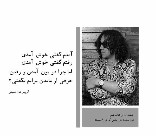 عکس نوشته شعر ویسگون