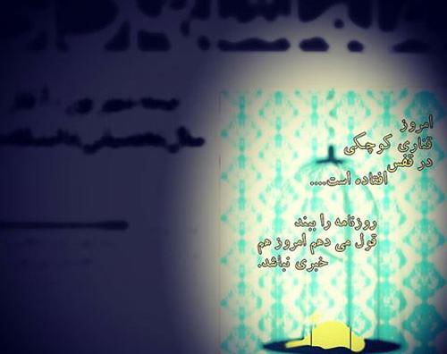 عکس نوشته شعر ویسگون