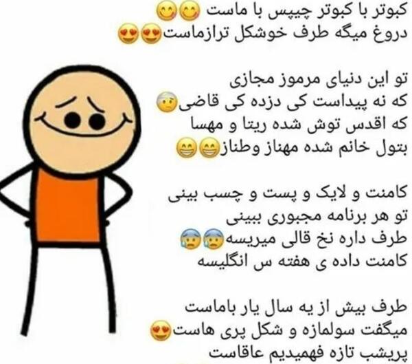 عکس نوشته شعر ویسگون