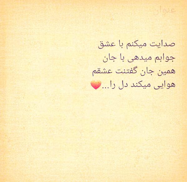 عکس نوشته شعر ویسگون