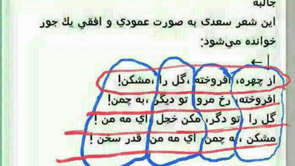 عکس نوشته شعر ویسگون
