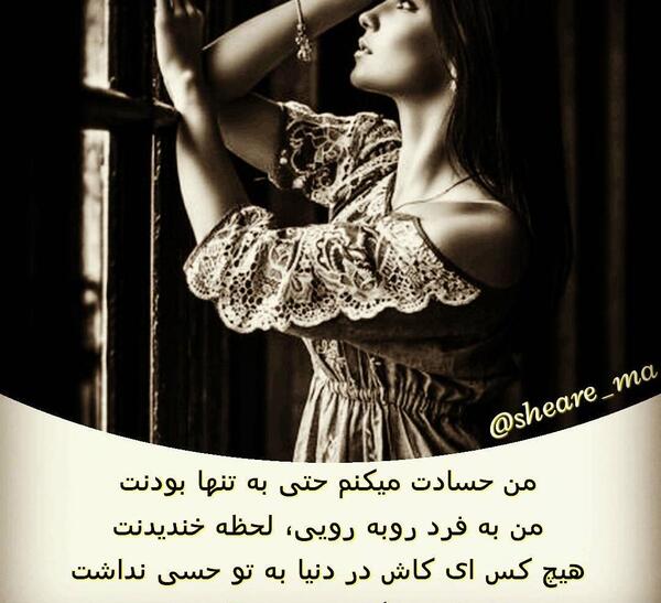 عکس نوشته شعر ویسگون