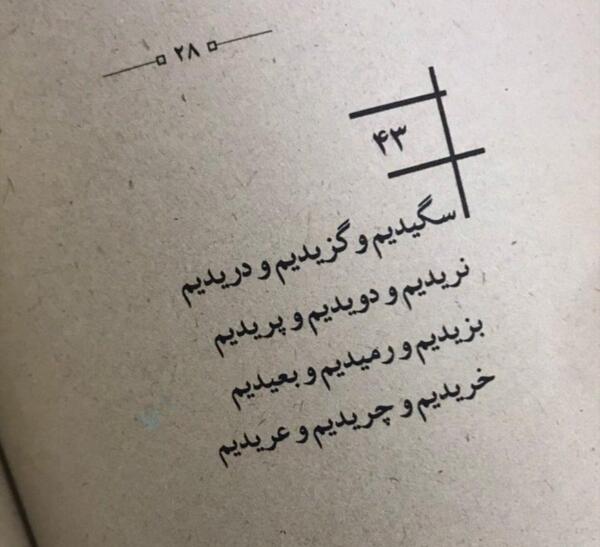 عکس نوشته شعر ویسگون