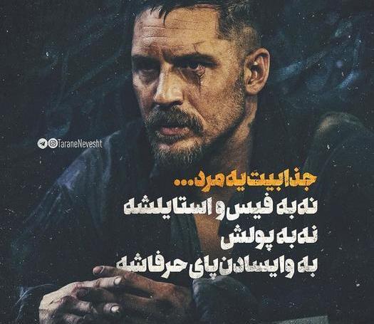 عکس لاتی مرد