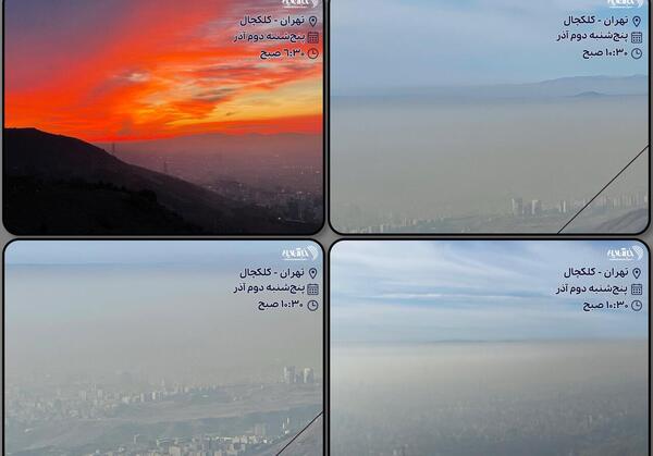 عکس هوایی صبح امروز