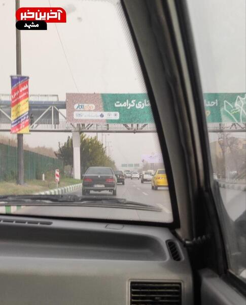 عکس هوایی صبح امروز