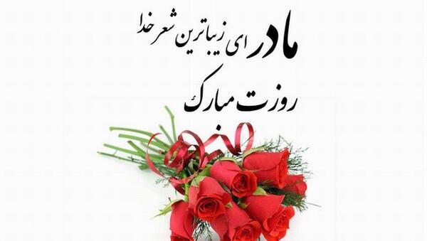 عکس نوشته مامان خدیجه