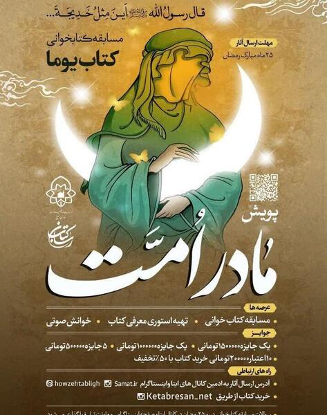 عکس نوشته مامان خدیجه