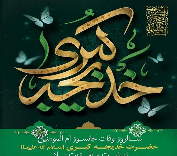 عکس نوشته مامان خدیجه