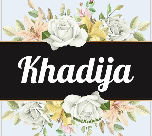 عکس نوشته مامان خدیجه