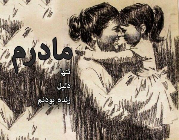 عکس نوشته مامان خدیجه