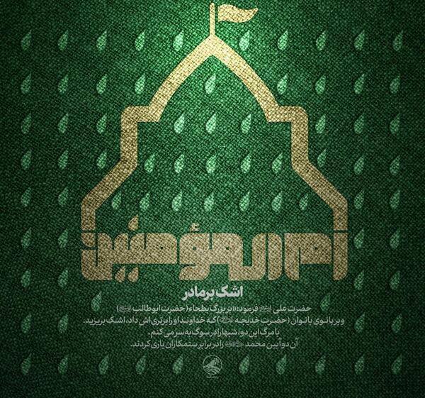 عکس نوشته مامان خدیجه