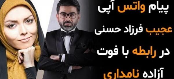 عکس آزاده نامداری موقع خودکشی