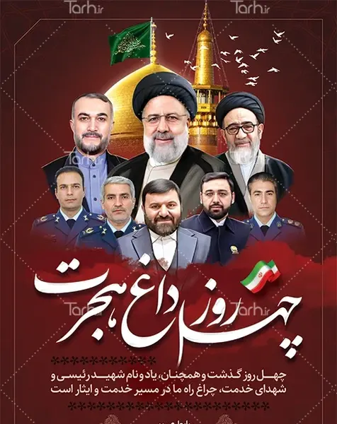 عکس نوشته پروفایل برای چهلم
