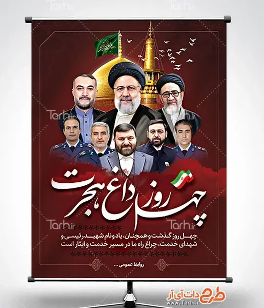 عکس نوشته پروفایل برای چهلم