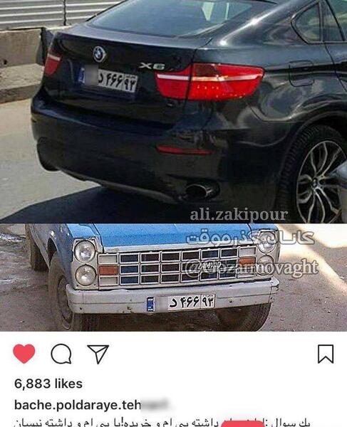 عکس بی ام و آبی