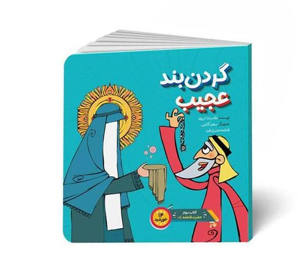 عکس گردنبند عجیب و غریب
