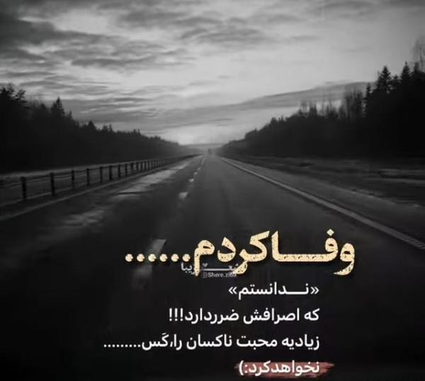 عکس نوشته قشنگ خداحافظی
