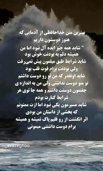 عکس نوشته قشنگ خداحافظی