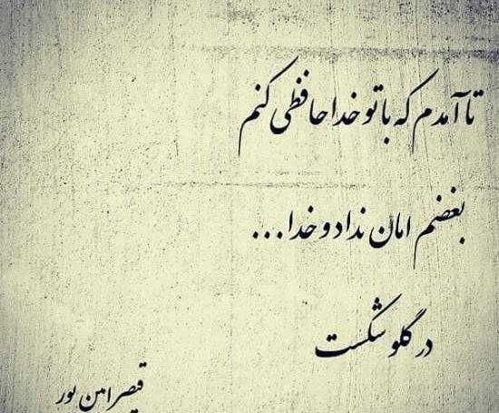عکس نوشته قشنگ خداحافظی