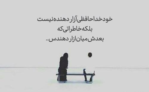 عکس نوشته قشنگ خداحافظی