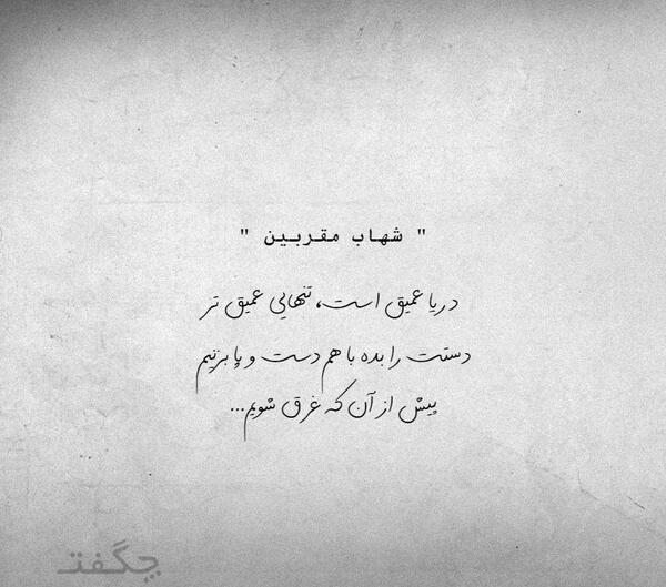 عکس نوشته عاشقانه شهاب
