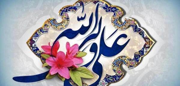عکس تبریک عید غدیر به سادات گروه