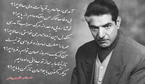 عکس شهریار امروز