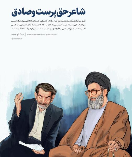 عکس شهریار امروز