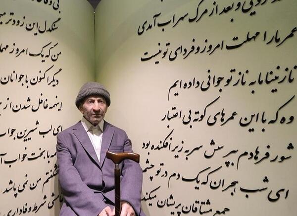 عکس شهریار امروز