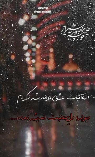 عکس نوشته امام حسین واتساپ نداره