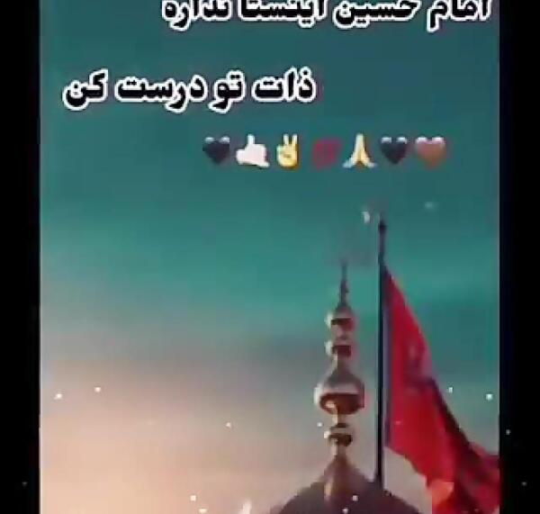 عکس نوشته امام حسین واتساپ نداره