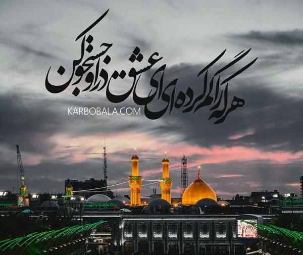 عکس نوشته امام حسین واتساپ نداره