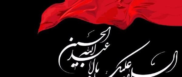 عکس نوشته امام حسین واتساپ نداره